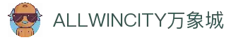 ALLWINCITY万象城|官方网站